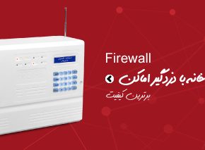 فایروال